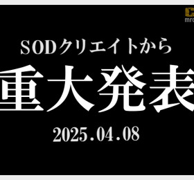 SOD, 오는 4월 8일 중대 발표 예정 'SOD 크리에이트에 관한 중요한 내용'