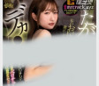 TEPPAN 2025년 3월 25일 발매 AV 품번 정보