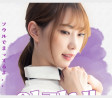 미타니 아카네(美谷朱音), 오는 5월 18일 마지막 내한 팬미팅 개최 예정!