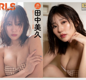 타나카 미쿠(田中美久), 잡지 '걸스 그래프' 통해 어른의 성적 매력 발산! + 사진