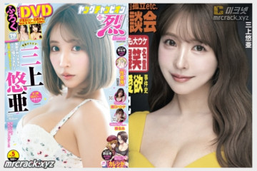 미카미 유아, 영 매거진 5월호 & 주간 대중 표지 장식하며 여전한 존재감 증명..