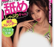 kira☆kira 2025년 06월 17일 발매 AV 품번 정보