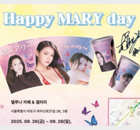 AV 배우 타치바나 메리 생일 카페, 오는 9월 한국서 개최 예정