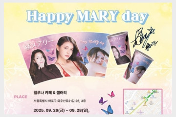 AV 배우 타치바나 메리 생일 카페, 오는 9월 한국서 개최 예정
