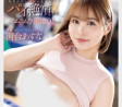PRESTIGE 2025년 06월 발매 AV 품번 정보