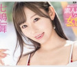 2025년 06월 26일자 신작 AV 품번 정보 - PRESTIGE, FALENO