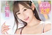 2025년 06월 26일자 신작 AV 품번 정보 - PRESTIGE, FALENO