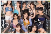 2025년 06월 20일자 신작 AV 품번 정보 PART 2 - Madonna, ROYAL, S1, TEPPAN, VENUS