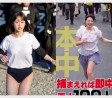 AV 배우 미나모, 전설의 일본 예능 술래잡기를 패러디?! SOD의 새로운 대형 기획 주목!