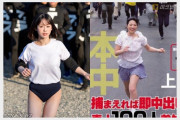 미나모, 전설의 일본 예능 술래잡기를 패러디?! SOD의 새로운 대형 기획 주목!