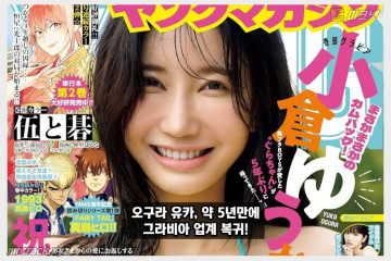 오구라 유카, 5년만에 그라비아 복귀! '기적의 컴백'으로 팬들 환호
