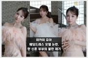 미카미 유아 웨딩드레스 모델 논란, 한 신혼부부의 불만 제기 AV 배우가 입었었다는 걸 알았다면 계약을 하지 않았을 것.