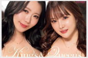 MOODYZ 창립 25주년 기념작, S1과 콜라보! K컵 미나미 하루 & Q컵 히마리 초유의 협연!