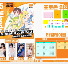 코스프레팀 코스커넥트, 원더 페스티벌 2025 코리아 포토존 이벤트 진행
