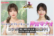 게임 '하렘 오브 도쿄' 진구지 나오와 콜라보 이벤트 7월 15일부터 개최