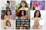 [AD] 비밀스토리, 2025 상반기 결산 반값 할인 이벤트!