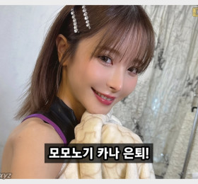 모모노기 카나 AV 은퇴, 2025년 10월 7일 은퇴작 공개 예정