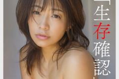 한다 사사 그라비아 주간 플레이보이 디지털 사진집 '生存確認' 맛보기 - 範田紗々
