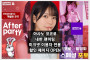 아사노 코코로 내한 팬미팅 미크넷 이용자 전용 할인 페이지 오픈