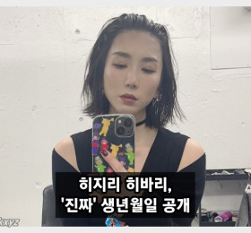 히지리 히바리, 나의 실제 생년월일은 1987년 12월 17일
