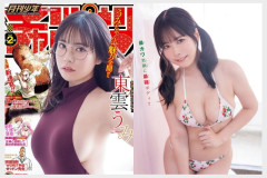 시노노메 우미 월간 소년 챔피언 2026년 2호 그라비아 맛보기 - 東雲うみ