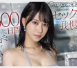 2026년 03월 06일자 주요 신작 AV 품번 정보 PART 1 - Madonna, IP, S1, FALENO, 비비안, DAS!, 츠마바나, JET