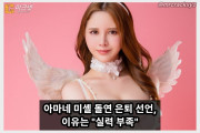 아마네 미셸 돌연 은퇴 선언, 실력 부족을 이유라고 밝혀..