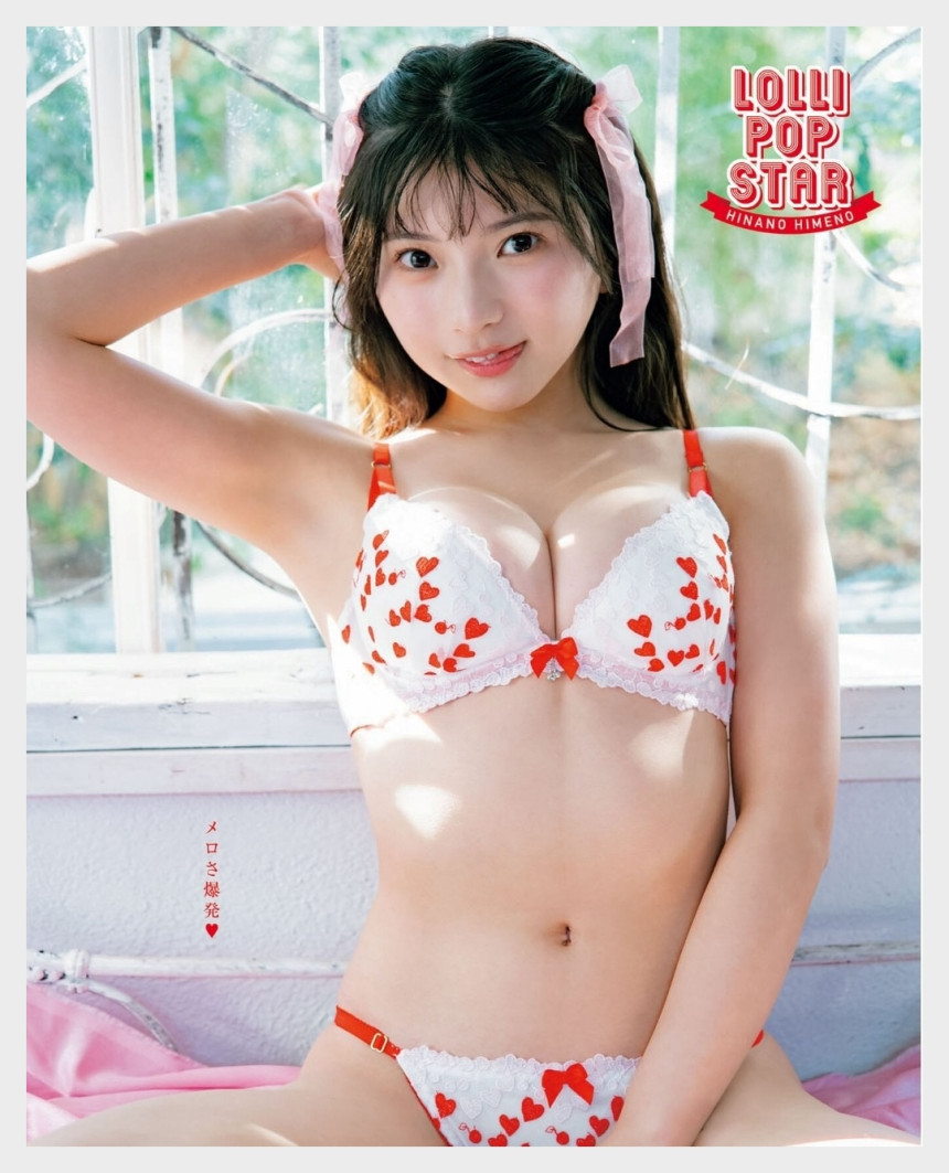 히메노 히나노 영 킹 불 2026년 5호 그라비아 맛보기 - 姫野ひなの - 5