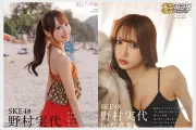 SKE48 노무라 미요, 데뷔 10주년 첫 사진집서 수영복 봉인 해제! 인생 처음이자 마지막 노출”