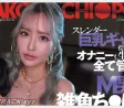 다스!(ダスッ!) 2026년 05월 26일 발매 품번 정보