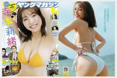 테라모토 리오 영 매거진 2026년 17호 그라비아 맛보기 - 寺本莉绪