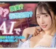 2026년 05월 16일자 주요 신작 품번 정보 - DAHLIA, FALENO, GQ, MAXING, S-Cute