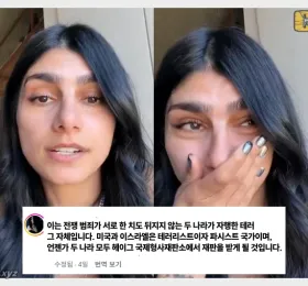 '레바논 출신' 미아 칼리파, 레바논 공습에 눈물.. 미국-이스라엘은 테러 국가 분노 폭발