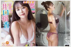 이구치 유카 영 챔피언 레츠 2026년 04호 그라비아 맛보기 - 井口裕香