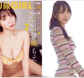 이오리 모에, 아찔한 레트로 수영복 화보로 압도적 볼륨감 과시