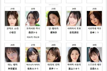 2026년 05월 AV 여배우 순위 TOP 50 - BOOKMATE 월간 판매 부문