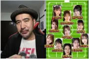 일본 AV 전문가, 2026 월드컵 기념 AV 배우 베스트 일레븐 공개