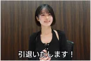 미나모, AV 은퇴 공식 발표.. 2026년을 끝으로 은퇴 SOD 은퇴 특설 페이지 개설