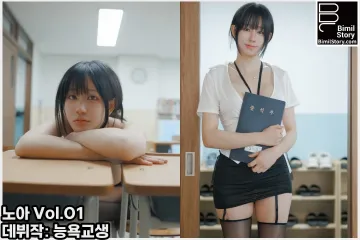 AV 배우 노아, 웹화보 '능욕 교생' 발매… 