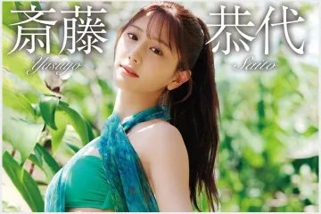 사이토 아스요, 그라비아 DVD 활동 마무리… 