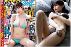 니토리 사야카 영 킹 불 2026년 14호 그라비아 맛보기 - 似鳥沙也加