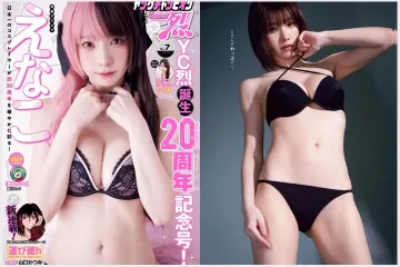 에나코 영 챔피언 레츠 2026년 7호 그라비아 맛보기 - えなこ