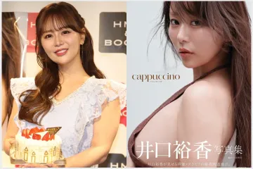 이구치 유카, 세 번째 사진집 'cappuccino' 발매 기념 이벤트… 