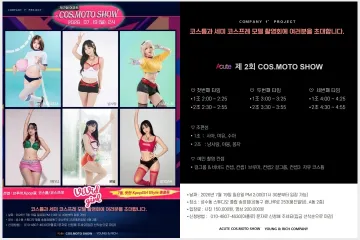 '제2회 어큐트 코스 모터 쇼' 7월 19일 개최… 파격 컨셉과 화려한 라인업 예고