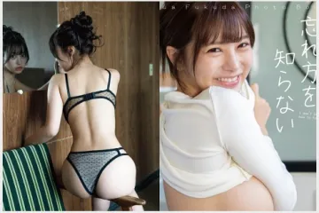 후쿠다 유아 사진집 忘れ方を知らない 그라비아 맛보기 - 福田ゆあ