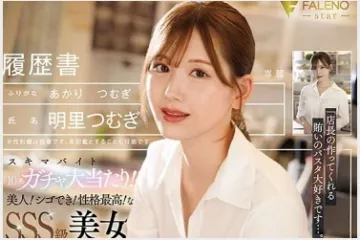 2026년 07월 18일-19일자 주요 신작 품번 정보 - FALENO, GQ, S-Cute