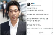 고영욱, '일본 남자 AV 배우가 부족' 언급.. 실언급 농담에 비난 여론 확산